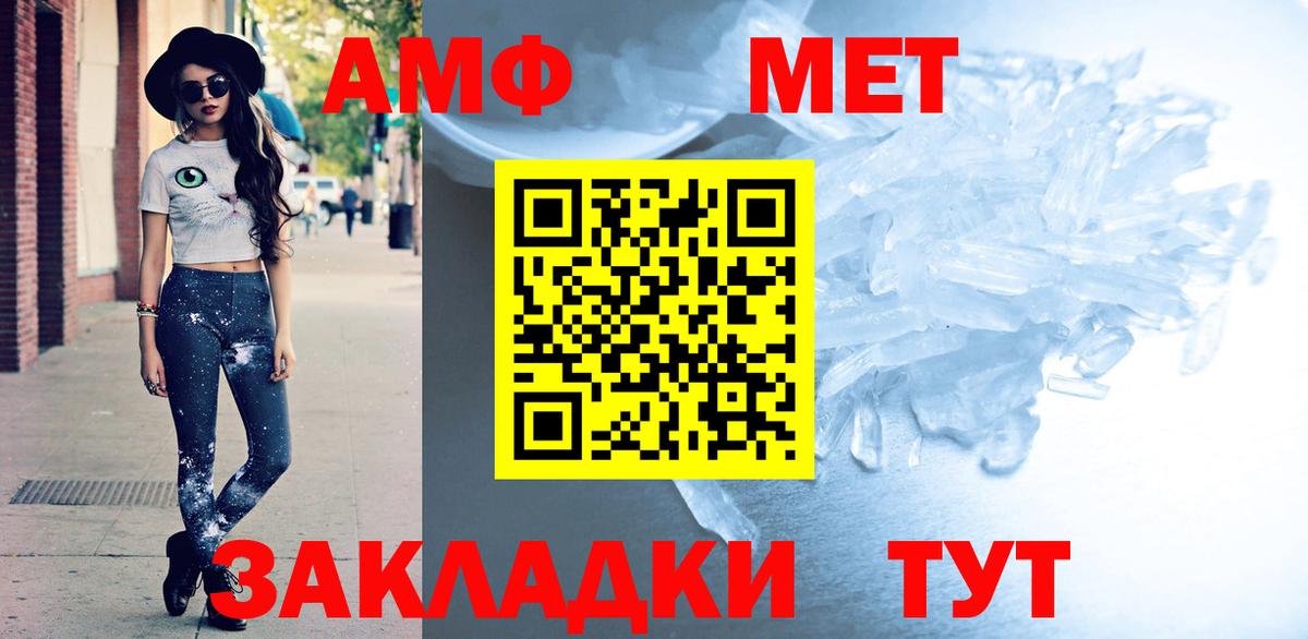 Тихорецк  АМФ  Вход с VPN  АМФ 97%  АМФЕТАМИН 