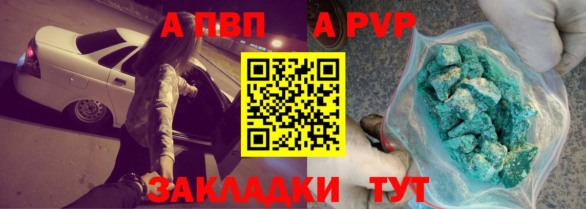 A-PVP крисы CK  Вход с VPN  Альфа ПВП  Alfa_PVP Crystall  Тихорецк  Alpha-PVP кристаллы 