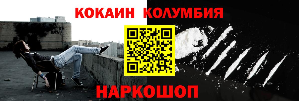 Кокаин VHQ  Вход с VPN  Тихорецк  Cocaine FishScale 