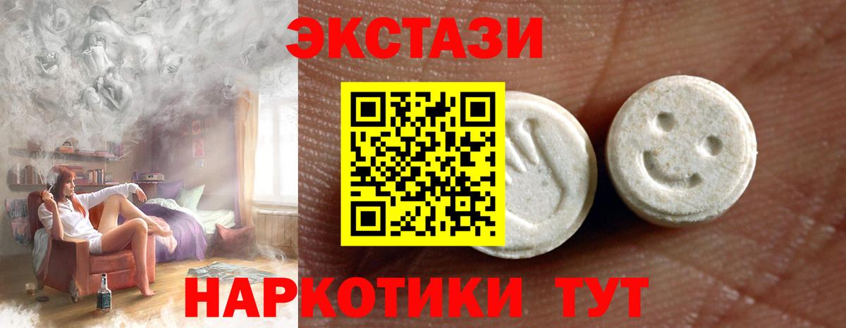 ЭКСТАЗИ диски  продажа наркотиков  Вход с VPN  нарко площадка официальный сайт  ЭКСТАЗИ TESLA  Тихорецк 