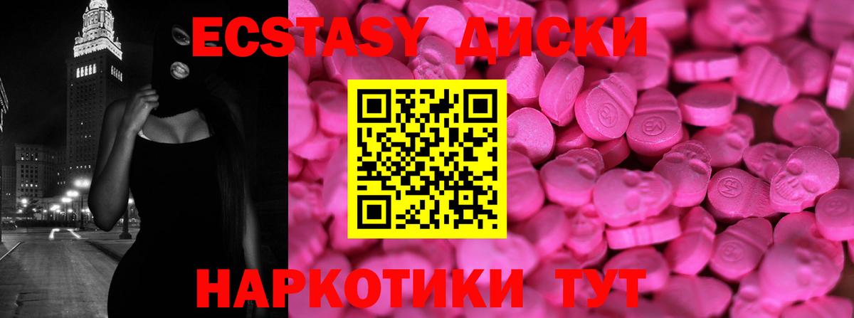 ЭКСТАЗИ XTC Тихорецк