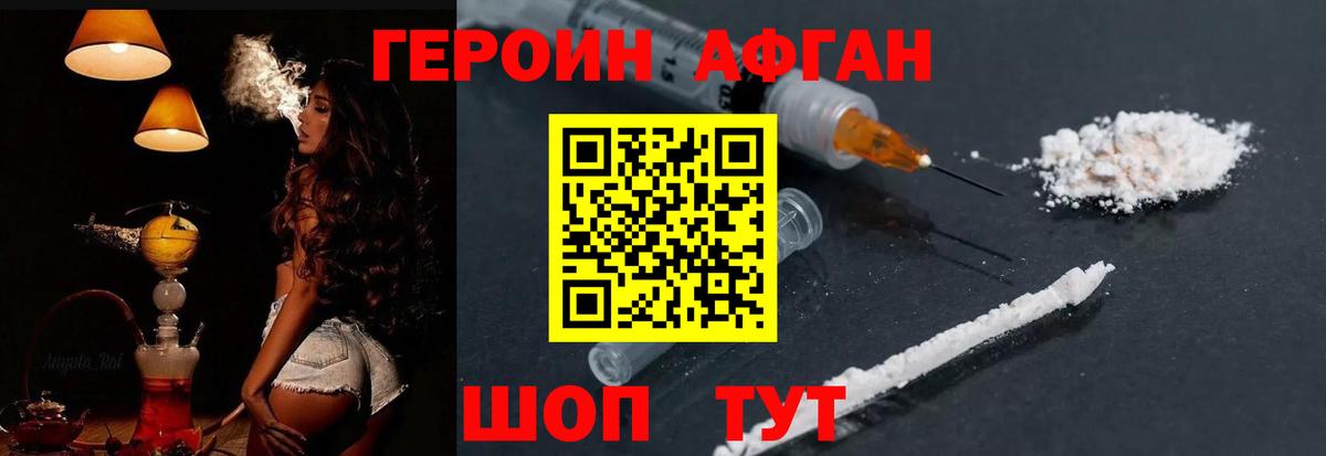 Героин белый Тихорецк