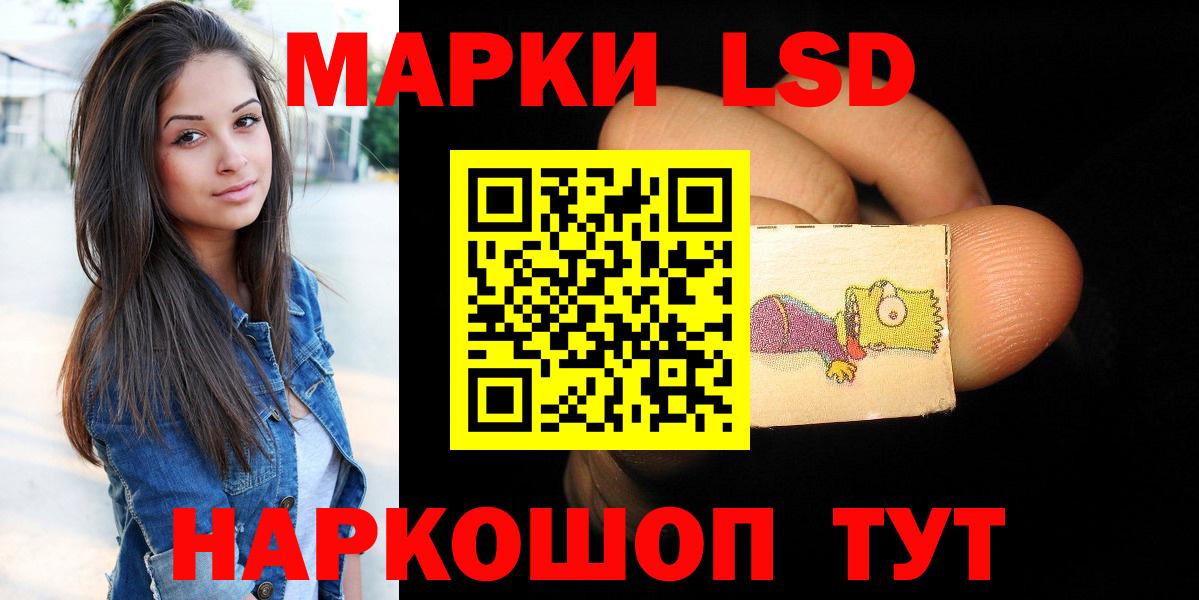 Тихорецк  ЛСД экстази кислота  Лсд 25 экстази  Вход с VPN 