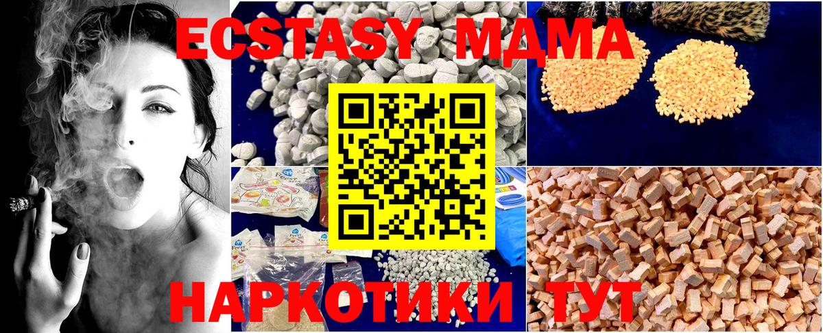 МДМА кристаллы Тихорецк