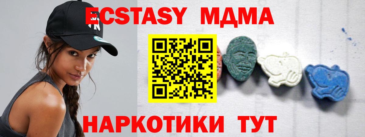 MDMA молли  МДМА crystal  Тихорецк  Вход с VPN 