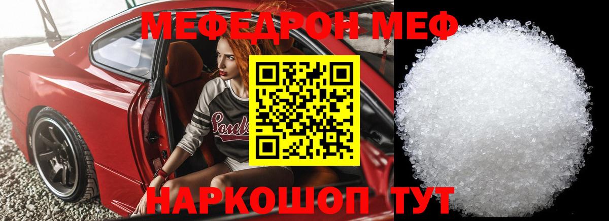 МЕФ Тихорецк