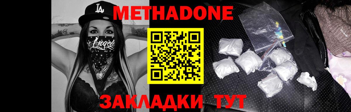 mega   Метадон VHQ  Вход с VPN  Тихорецк 