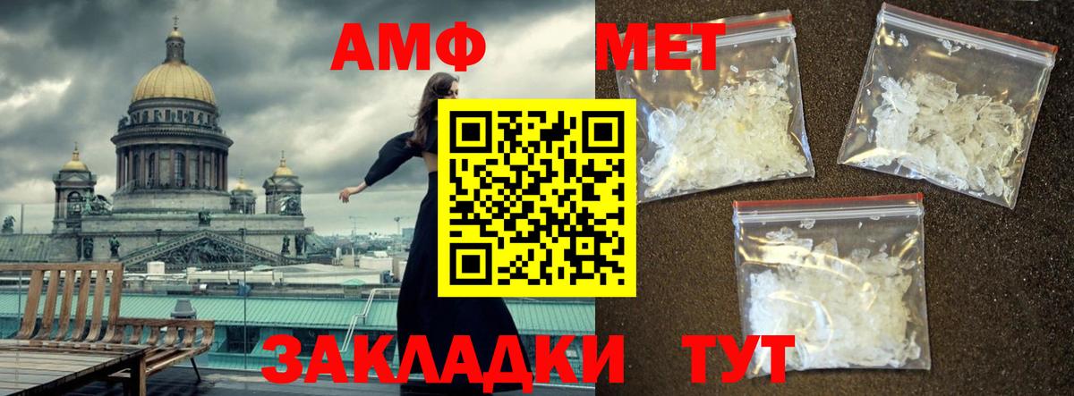 МЕТАМФЕТАМИН Декстрометамфетамин 99.9%  Вход с VPN  Тихорецк 