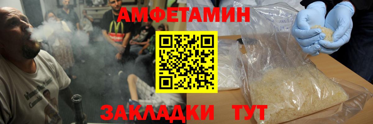 Метамфетамин кристалл Тихорецк