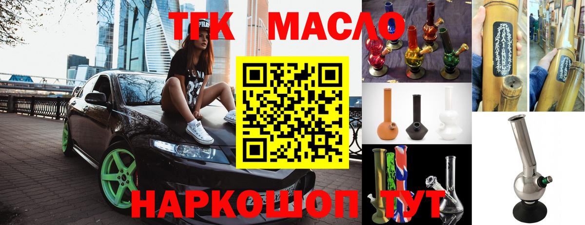 Дистиллят ТГК жижа Тихорецк