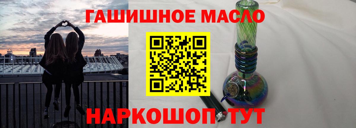 ТГК концентрат  Вход с VPN  Дистиллят ТГК Wax  магазин    Тихорецк 