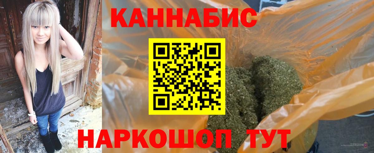 Шишки марихуана план  Вход с VPN  Шишки марихуана индика  Марихуана THC 21%  Каннабис SATIVA & INDICA  Тихорецк 